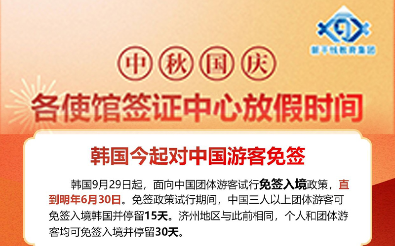 沈阳留学 出国留学申请 日本留学